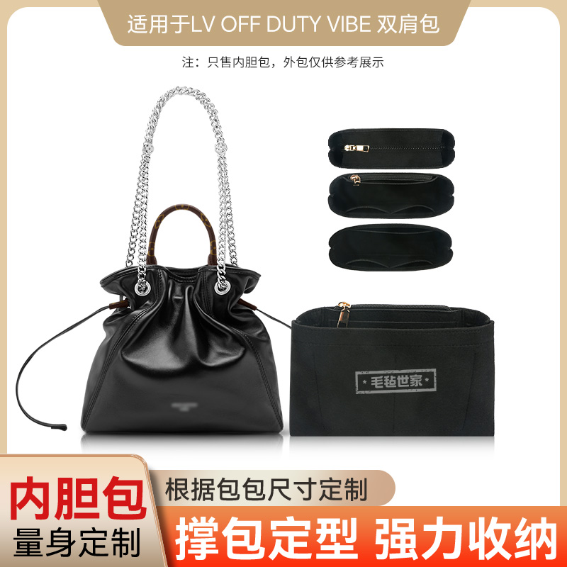 收纳神器！包中小管家保护内衬