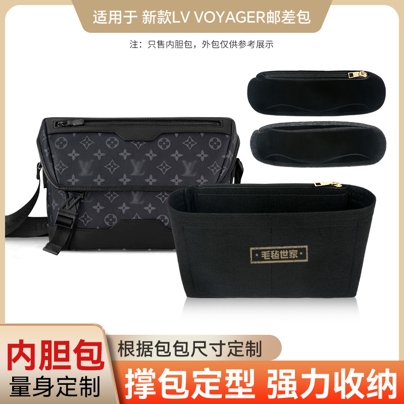 LVVOYAGER新款邮差包小号内胆包