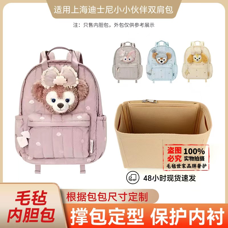 撑包塑形包内小管家精品内胆包