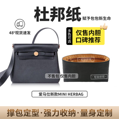 超轻防水包包小管家！