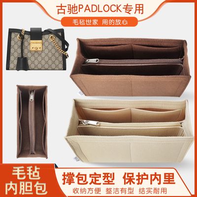 Padlock内胆包包中包内衬包
