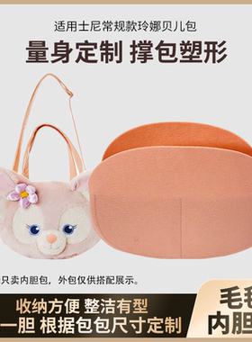 贝尔大号大脸圆饼包内胆包