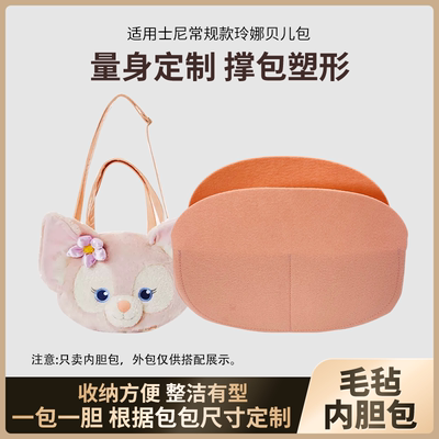 贝尔大号大脸圆饼包内胆包