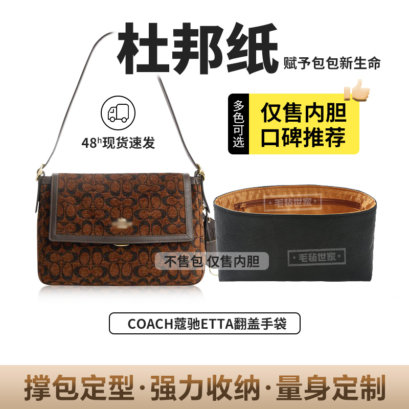 博主推荐！包包小管家！