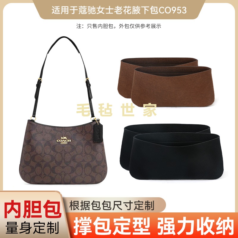 COACH蔻池老花腋下包内胆包