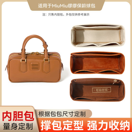 内胆包MiuMiu缪缪保龄球波士顿