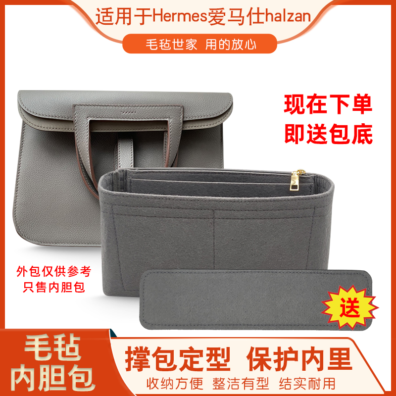 适用于爱马仕Hermes halzan31 25 mini内胆包收纳整理包中包超轻