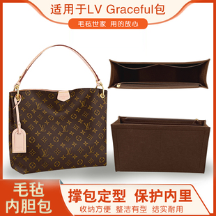 适用于lv GRACEFUL 包内胆包中包小号 中号收纳袋内衬包拉链款轻
