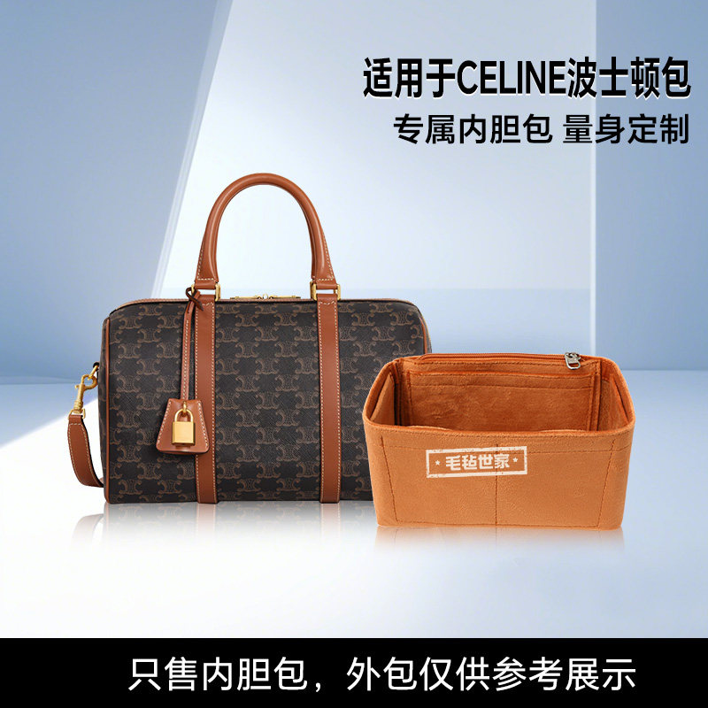 适用于Celine赛琳波士顿包原版绒内胆包小号中号大号枕头包撑塑形