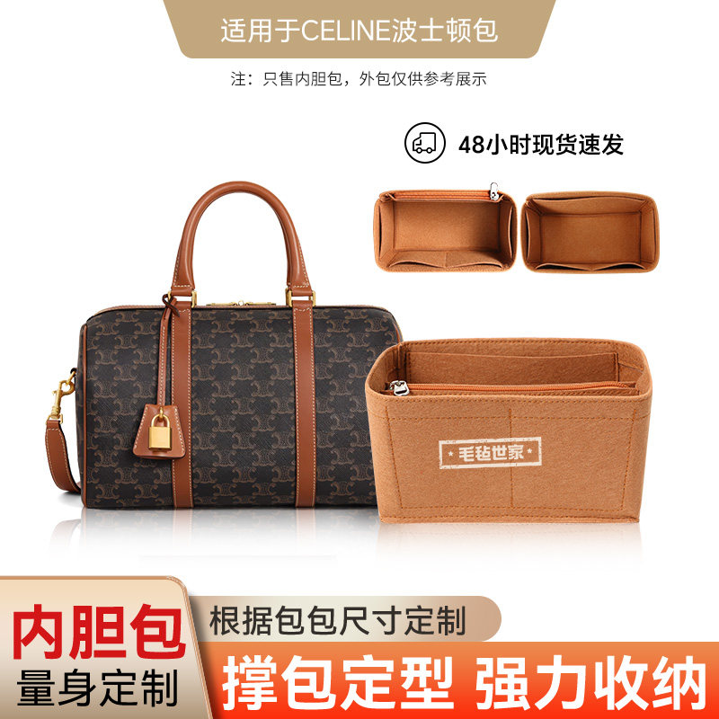 适用Celine赛琳波士顿包内胆小号中号大号枕头包撑塑形收纳保护轻