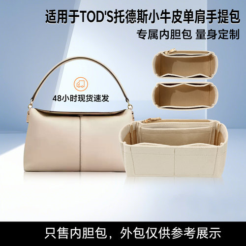 原版绒内胆包超轻塑形小号内胆