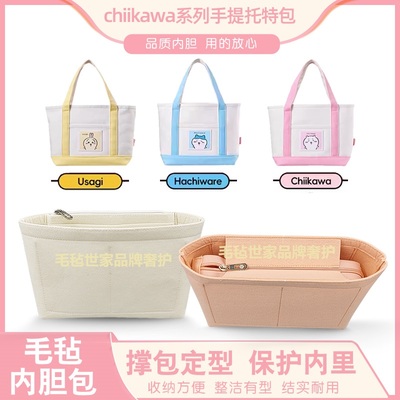 名创优品chiikawa手提托特包内胆