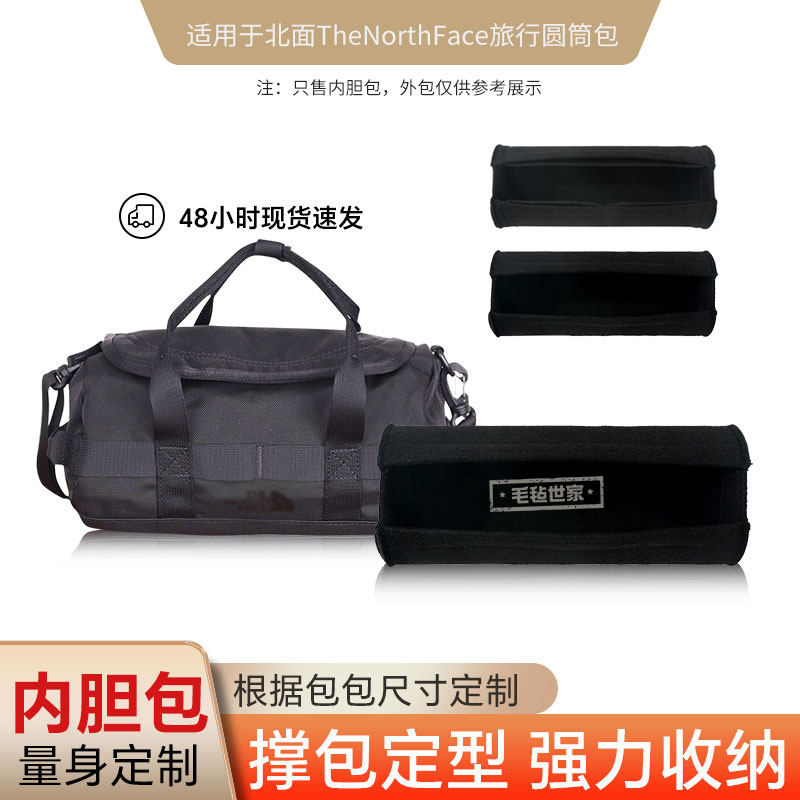 收纳神器，撑包塑形，保护内衬