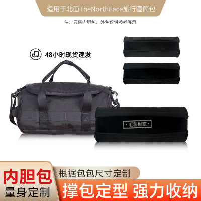 收纳神器，撑包塑形，保护内衬