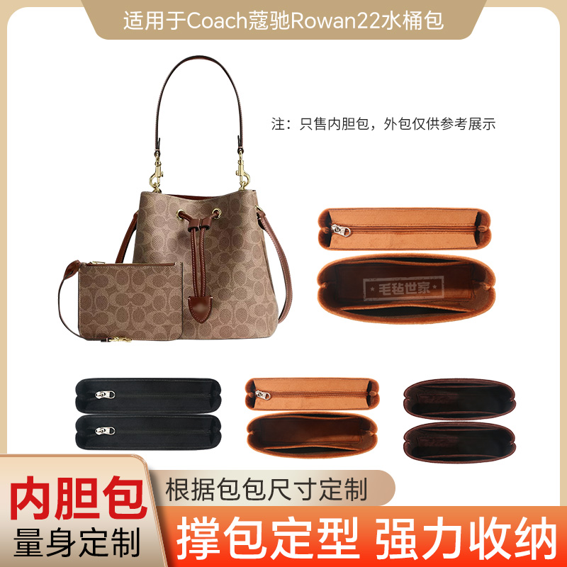 原版绒蔻驰Rowan22水桶包内胆包