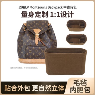 适用于Lv中古老花双肩背包中号内胆包中包定型包撑内衬超轻拉链