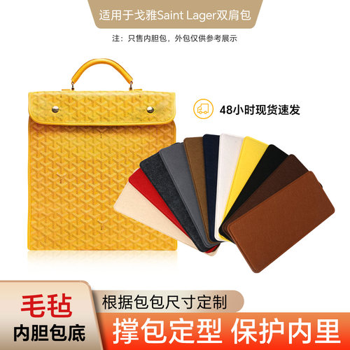 防塌陷防变形防脏包包底板