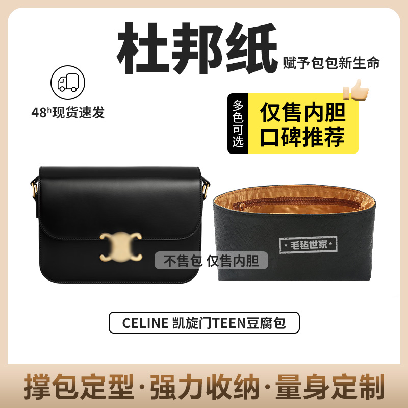 轻薄防水!黑金凯旋门内胆包