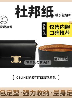轻薄防水！黑金凯旋门内胆包