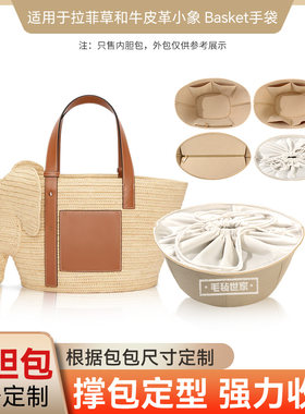 罗意威小象包内胆包束口款