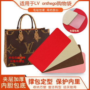 定制适用 Lv onthego包包底板 底撑 防塌陷 包底撑 包底垫板加厚