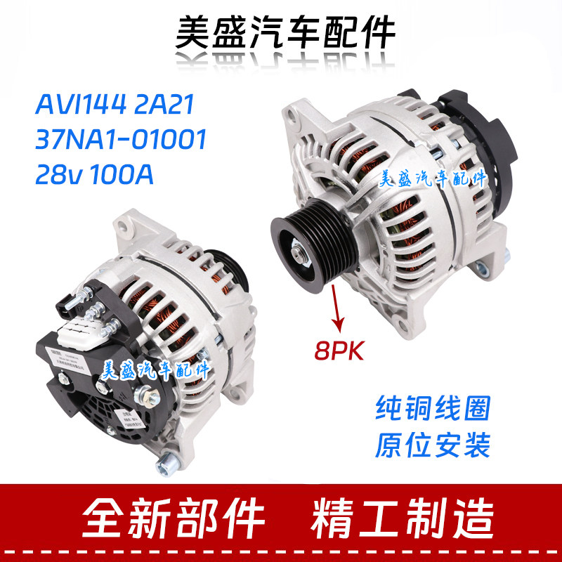 Аккумулятор Mi Qiang MQ-001 24-28V правый угол