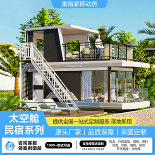 景区双层太空舱移动房民宿文旅度假村主题微宿住人胶囊房别墅定做