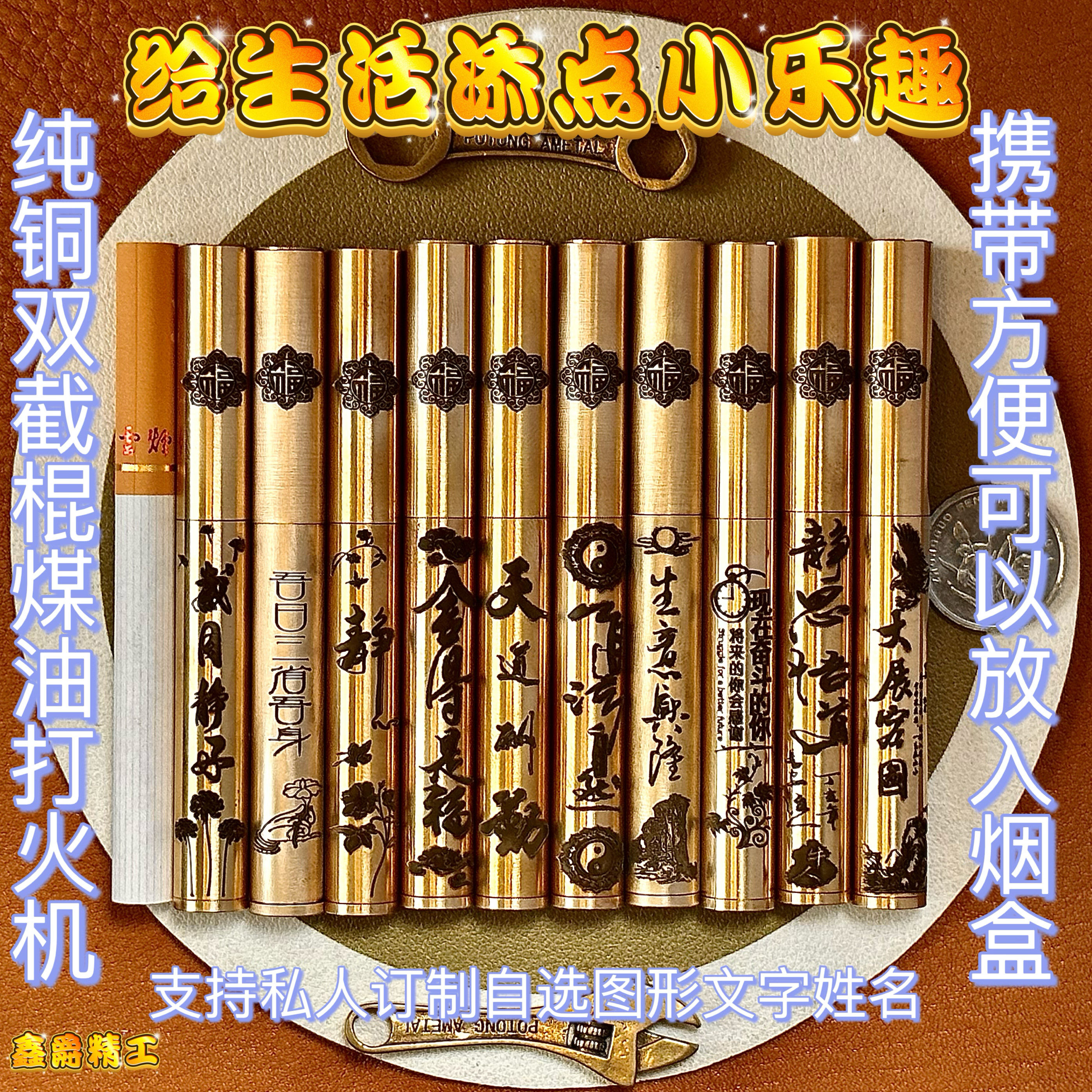 纯铜煤油打火机抽拉式双截棍新款煤油打火机