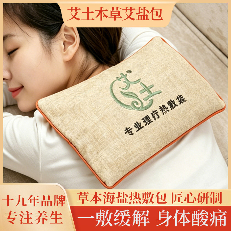 海盐热敷肩颈椎腰部家用中药袋粗盐袋定制订做LOGO耐高温盐袋包
