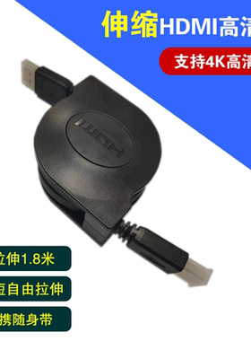 HDMI高清4K伸缩线投影仪连接线