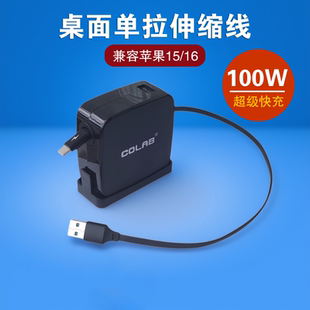 OPPO 一加車載 P70 100W單向伸縮數據線桌面充電站超級快充充電線適用華為mate60