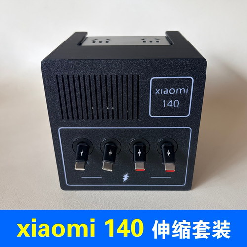 单拉快充伸缩线适用小米140w桌搭