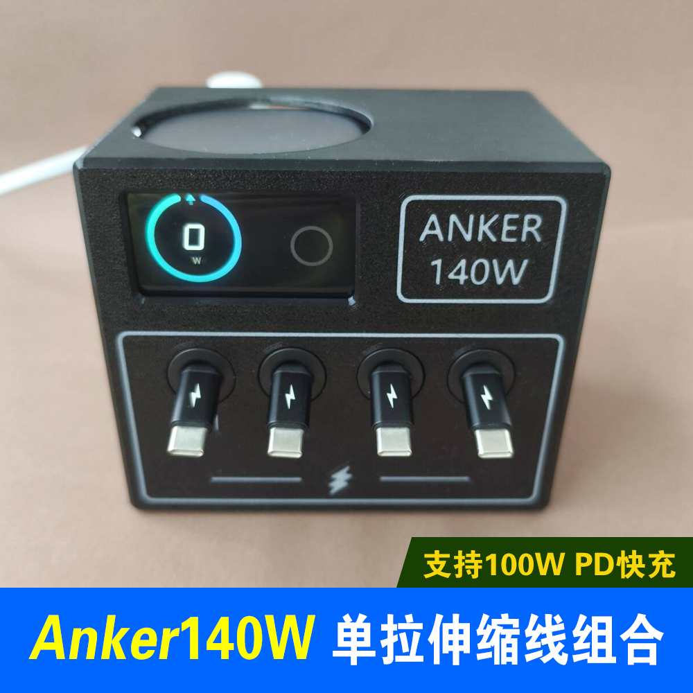 单拉伸缩100WPD快充线套装组合