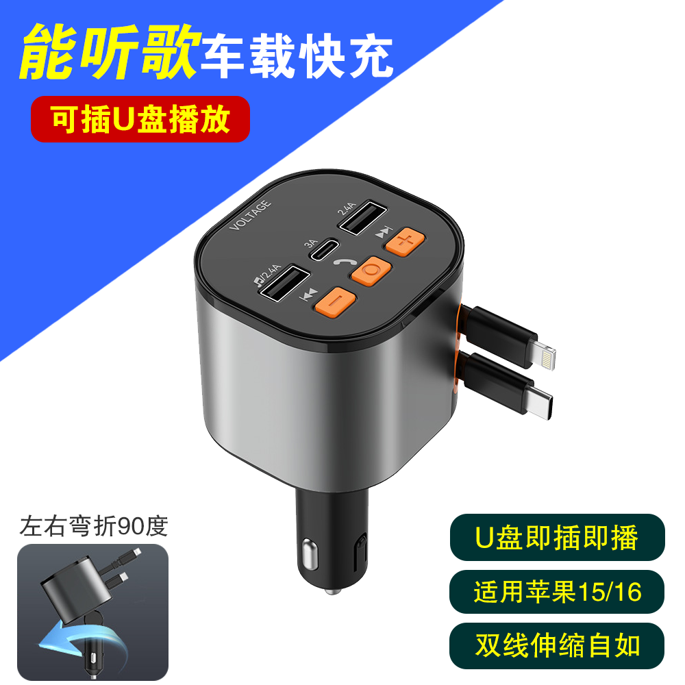 通用车载充电器蓝牙接收器无损音质mp3播放器音乐转换汽车点烟器