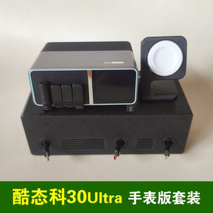 100W单拉伸缩快充线套装 组合适用酷态科30号桌面充电站充电器底座手表支架套件收纳盒配件桌搭盒子