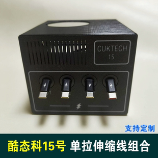 100W单拉伸缩快充线套装 组合适用酷态科15号10号Ultra充电器底座支架套件收纳盒配件充电头桌搭盒子