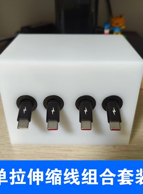 单拉伸缩数据线配套组合盒子安克250W桌面充电站酷态科30U 140W 100充电器头底座支架配件收纳盒白色桌搭收线