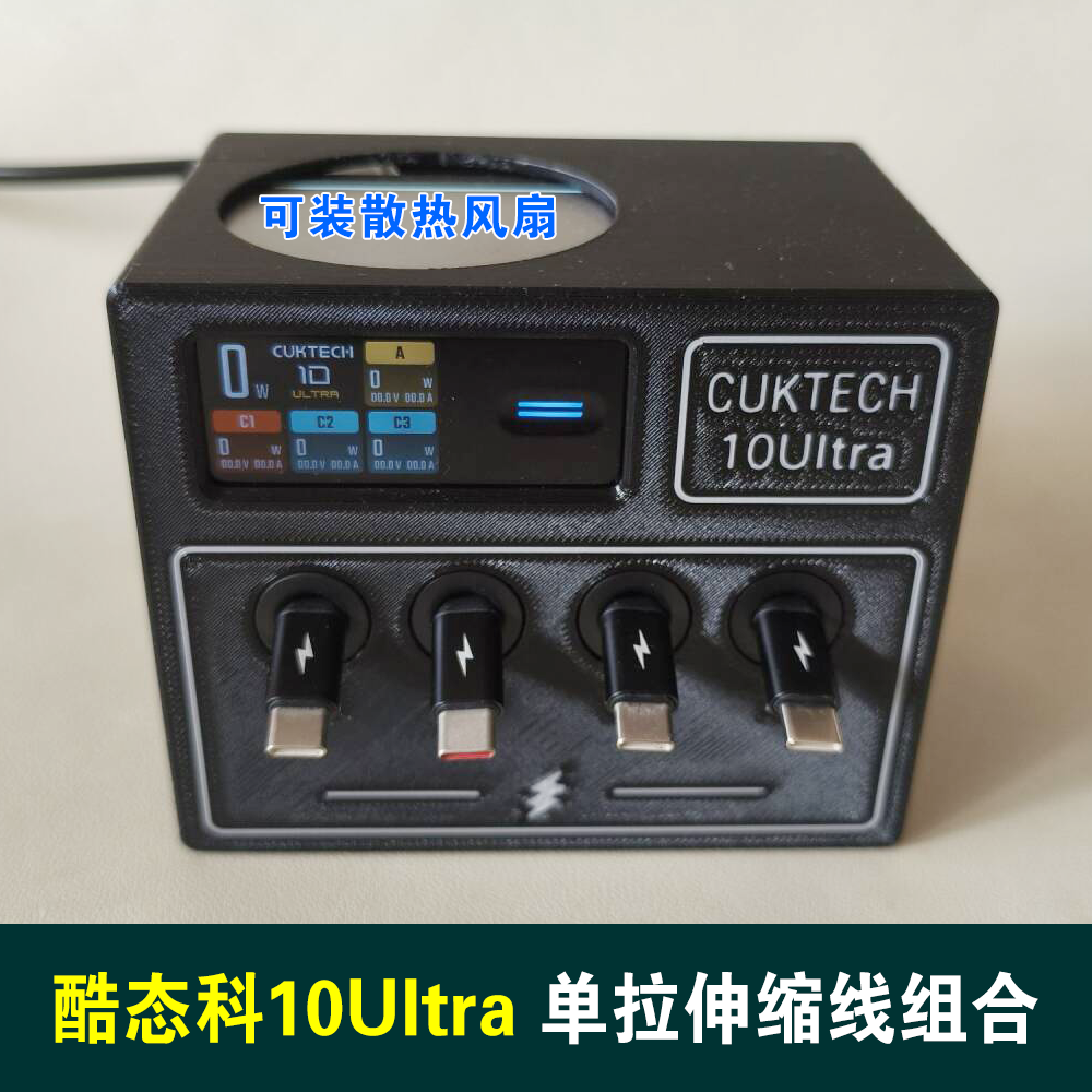 100W单拉伸缩快充线套装组合适用酷态科10号Ultra桌面充电站仓多口充电器底座支架套件收纳盒配件桌搭盒子