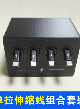 单拉伸缩数据线配套组合安克250W桌面充电站140W 酷态科10号U充电器头底座支架配件收纳盒桌搭收线盒子底座