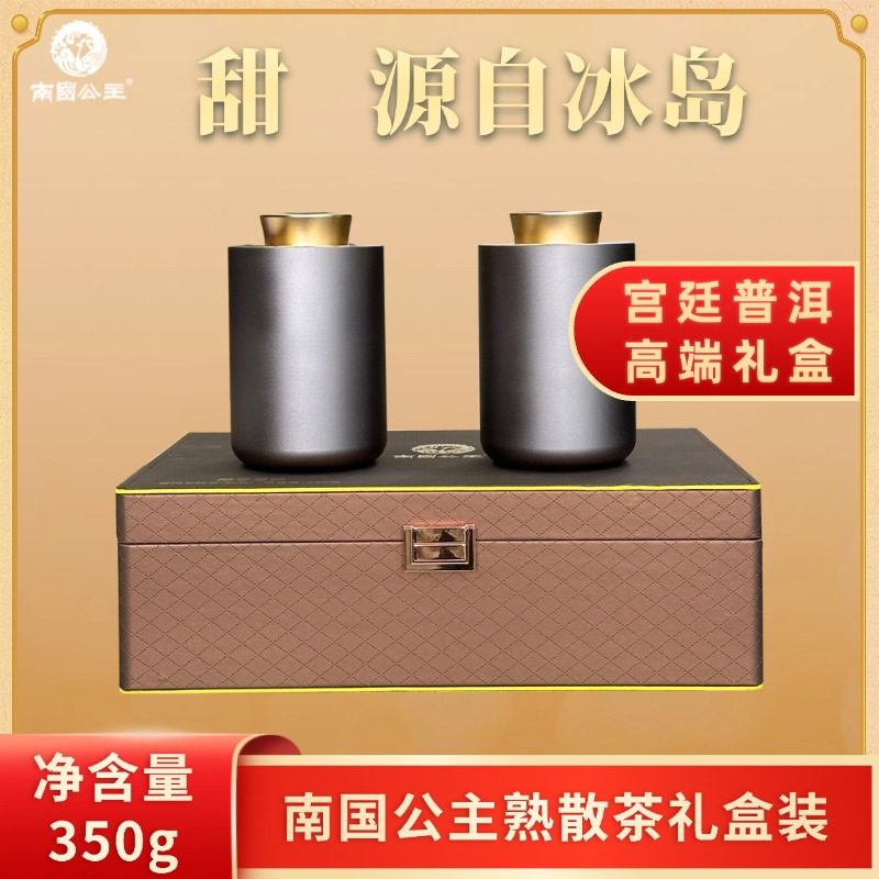 茶叶特级普洱礼盒装云南普洱熟古树散茶高档实用熟茶350g送礼