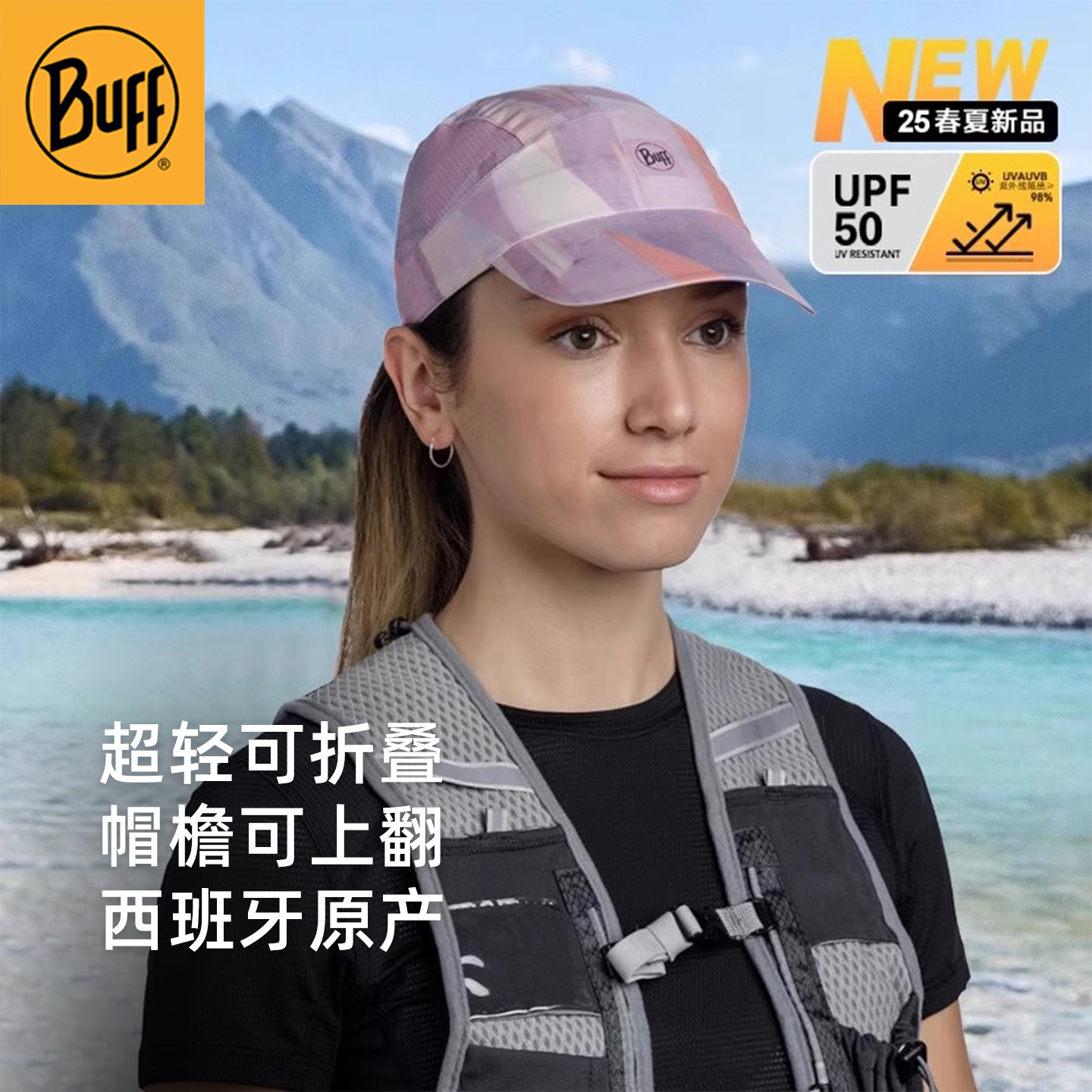BUFF遮阳帽帽子健身可折叠跑步