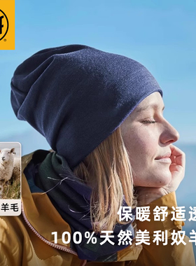 BUFF户外美利奴羊毛帽秋冬新款防风保暖帽透气运动防冻跑步防寒