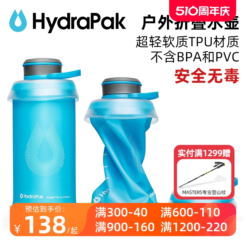 美国运动水壶hydrapak便携可折叠