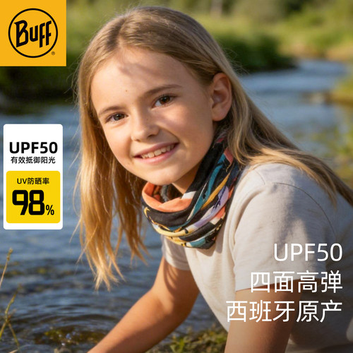 西班牙魔术头巾buff儿童魔术头巾