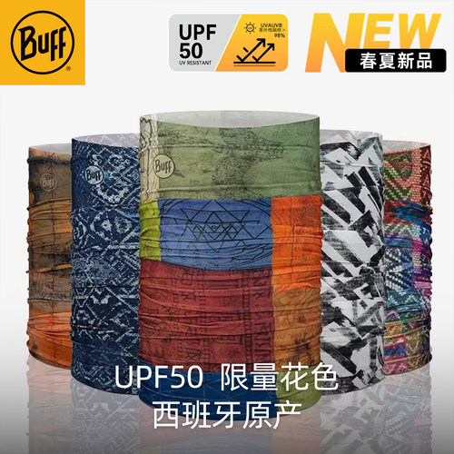 原创传承系列面罩buff放紫外线