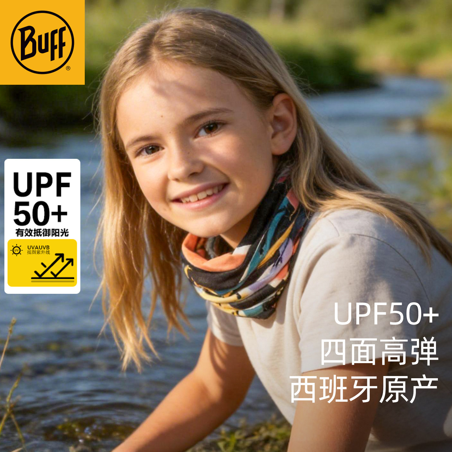 西班牙魔术头巾buff儿童魔术头巾图片