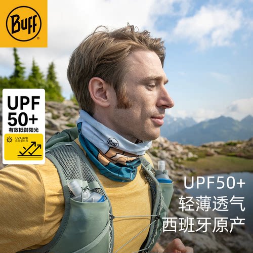 Buff春夏防紫外线魔术头巾
