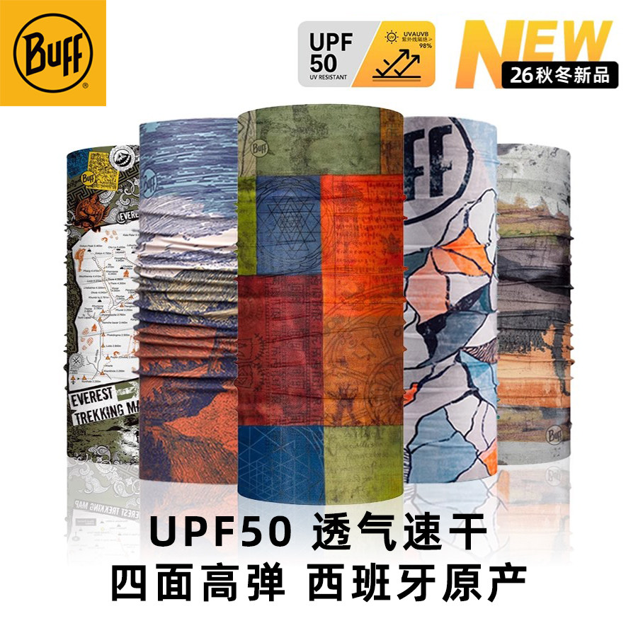 原创传承系列面罩buff放紫外线