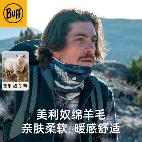 buff户外美利奴羊毛百变魔术头巾