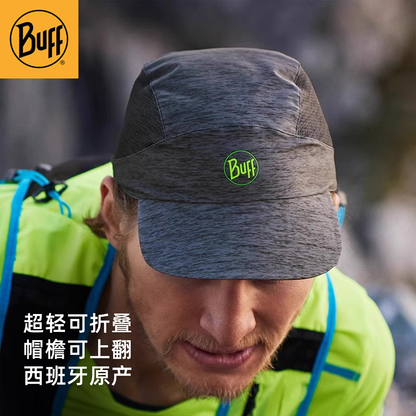 buff可折叠跑步帽男女通用